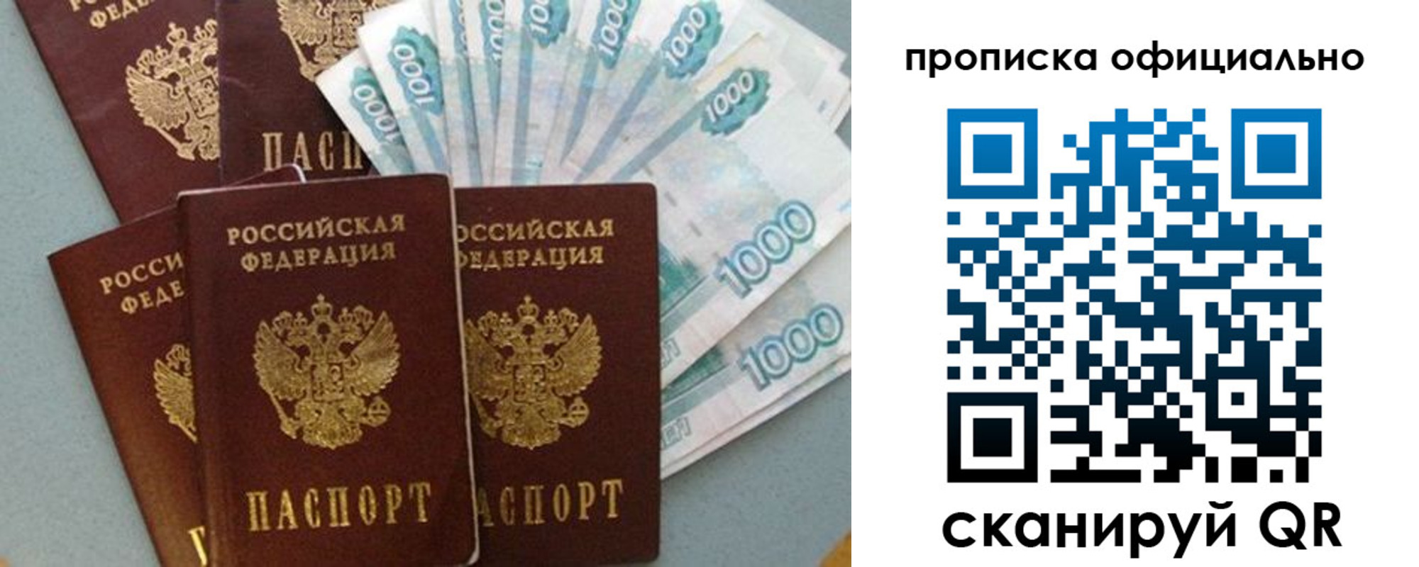 прописка 2025 в Козловке