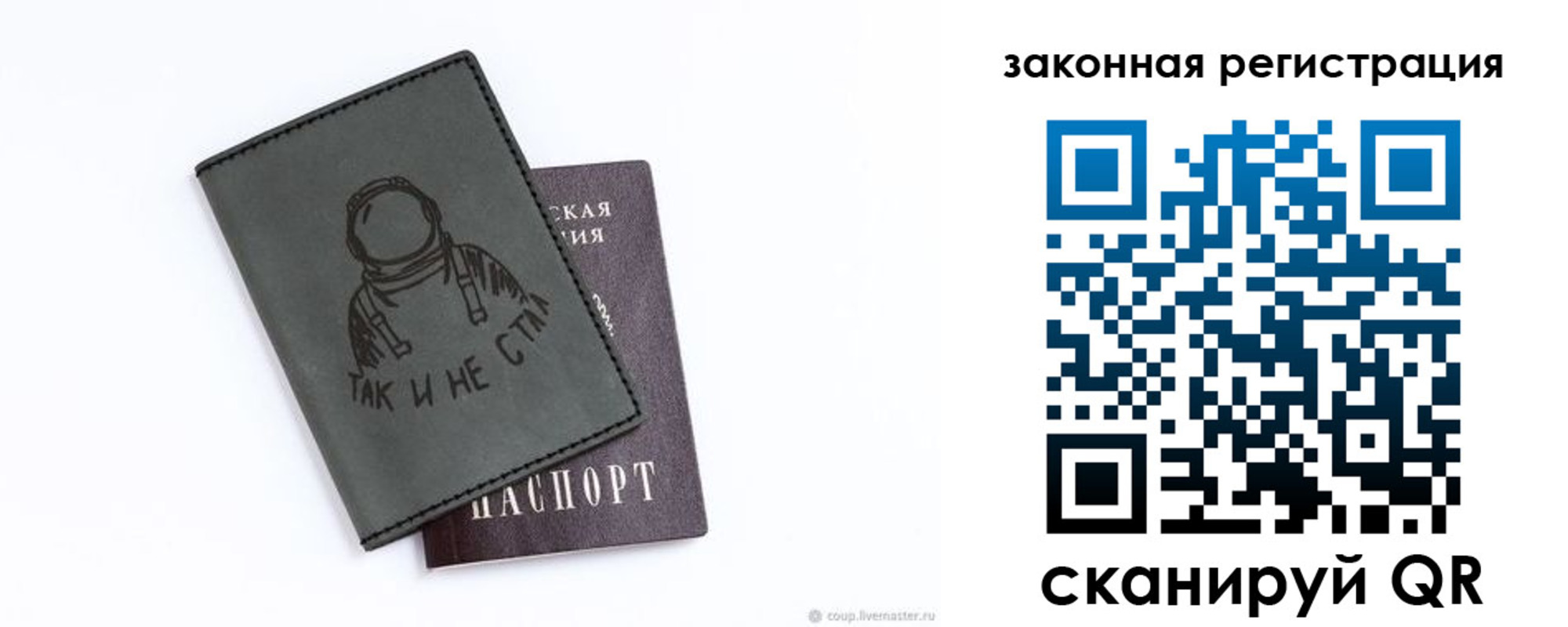 временная прописка в Козловке