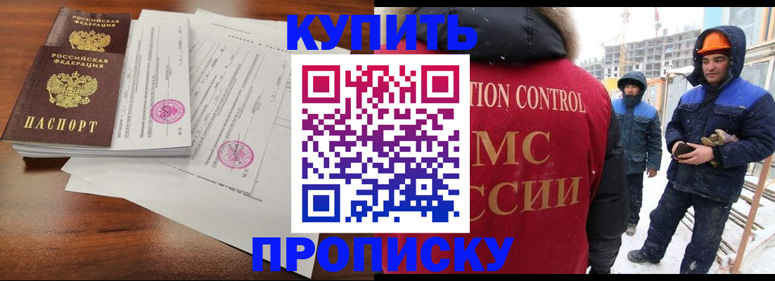 прописка законно в Козловке
