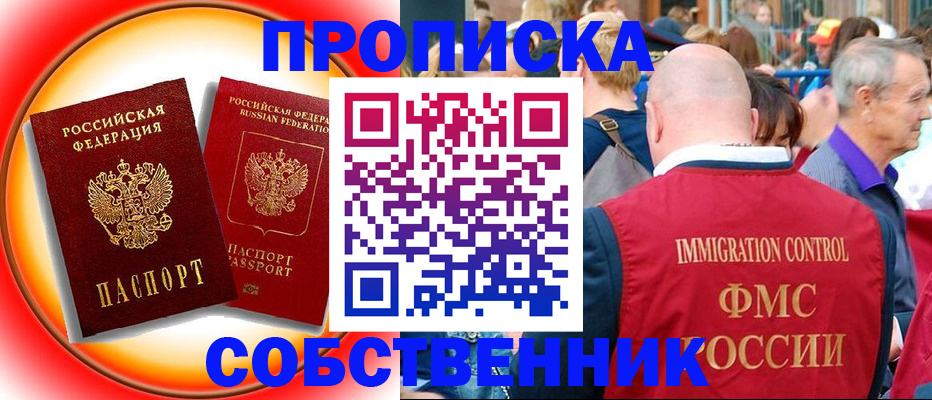 временная регистрация законно в Козловке